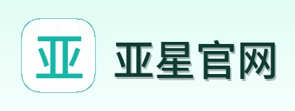 亚星官网 Logo